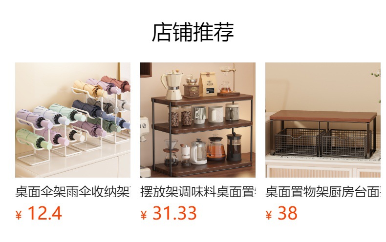 预览状态下无法点击,发布后,可点击跳转到对应的商品页面