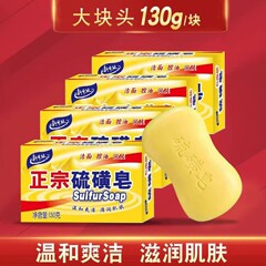 メーカー卸売り硫黄石けん男女清潔洗顔手入浴背中石けん硫黄石けん入浴ダニ除去