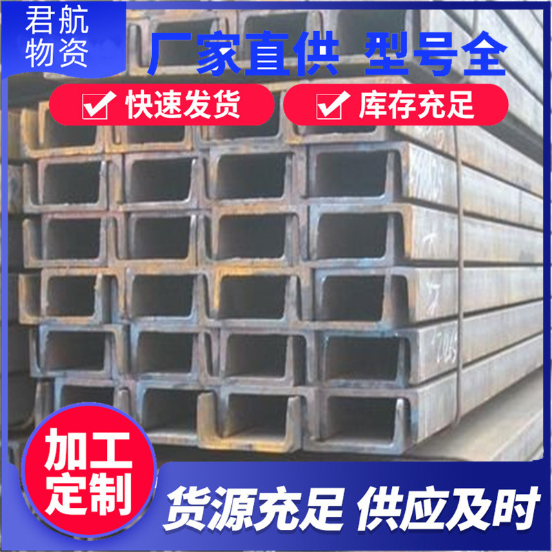 现货销售Q355B槽钢 冷弯非标槽钢 另有冲孔 镀锌 折弯欢迎订购