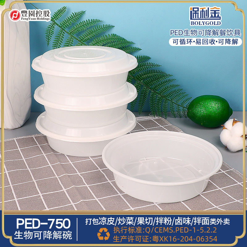 Caja de embalaje desechable Lv Baokang caja de comida biodegradable caja de embalaje tazón para llevar caja de comida rápida redonda caja para llevar