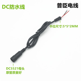 Dc Power Cable 5.5*2.1 Female Plug Cable 20Awg Black Thick Tube Dc5521 Waterproof Power Cable