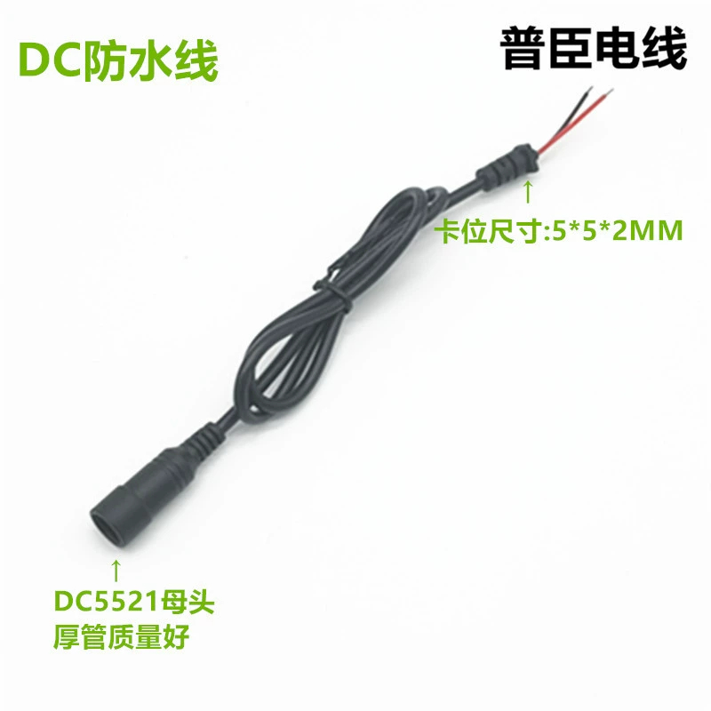 Кабель питания постоянного тока 5.5*2.1 с гнездовым разъемом, 20AWG, черный, в толстом кожухе, водонепроницаемый, DC5521