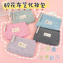 韩版碎花零钱包防水帆布可爱少女心便携化妆包多功能大容量收纳包