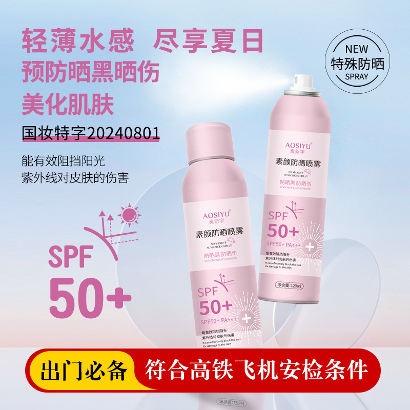 Transparent brightening moisturizing refreshing waterproof sun…