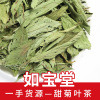 如寶堂甜葉菊茶 大葉甜菊葉散裝甘甜花草茶新貨量大從優500g心選