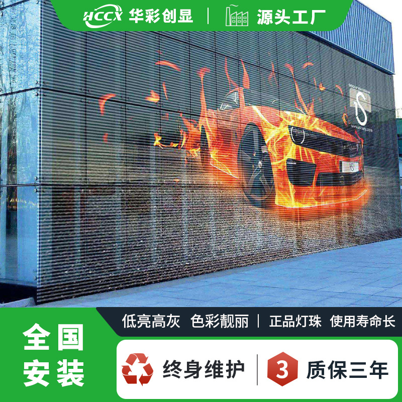 Прозрачный светодиодный экран Shenzhen Huacai Chuangxian p3.91-7.82