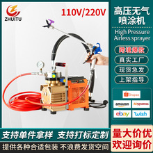 喷油漆乳胶漆涂料大功率高压无气喷涂机小型多功能电动无汽喷漆机