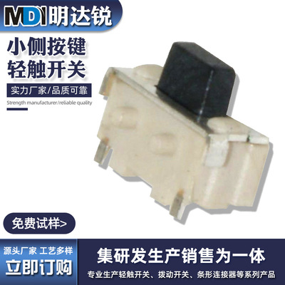 Manufacturer TS-1100E 2*4 Key Patch Tact Switch mobile phone Button Audrey Volume