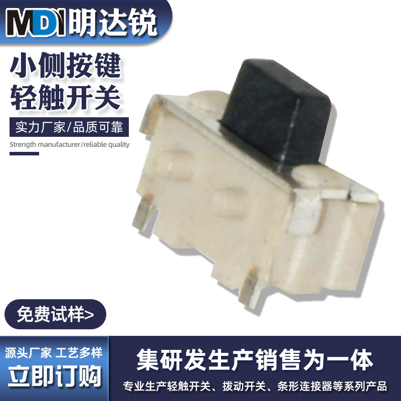 Manufacturer TS-1100E 2*4 Key Patch Tact Switch mobile phone Button Audrey Volume