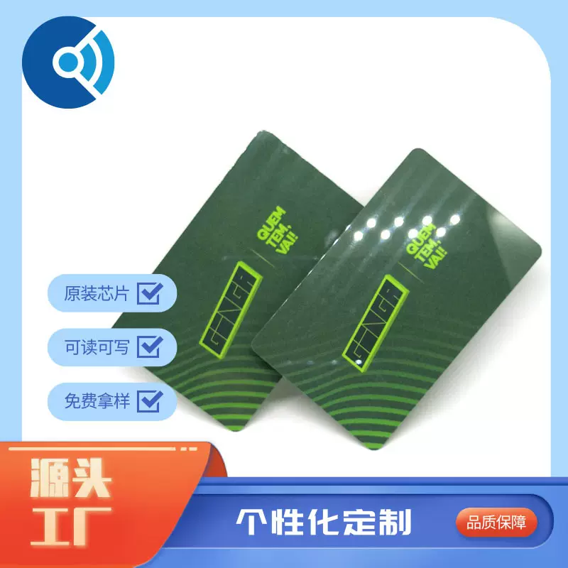 供应批发智能卡ID卡 IC卡 经久实用 规格多样 品质好可订 做