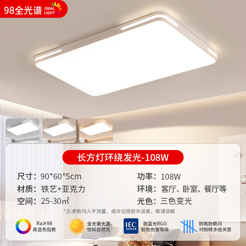 [인기 판매 모델 98 연색성] 90*60CM-108W 삼색 조명
