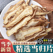 正当归甘肃旗舰店头片岷县黄芪岷归大片组合当归材党参