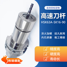 HSK-A40 50 63A数控刀柄ASK06 10 16 20高精度筒夹夹头刀具数控车