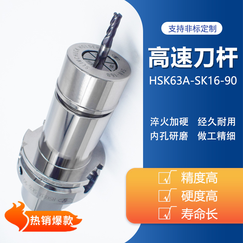 HSK-A40 50 63A数控刀柄ASK06 10 16 20高精度筒夹数控优质刀具