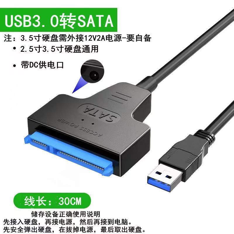 USB3.0変換SATA hddアダプタドライブケーブルDCコンバータ付き2.5/3.5インチソリッドステートディスク|undefined