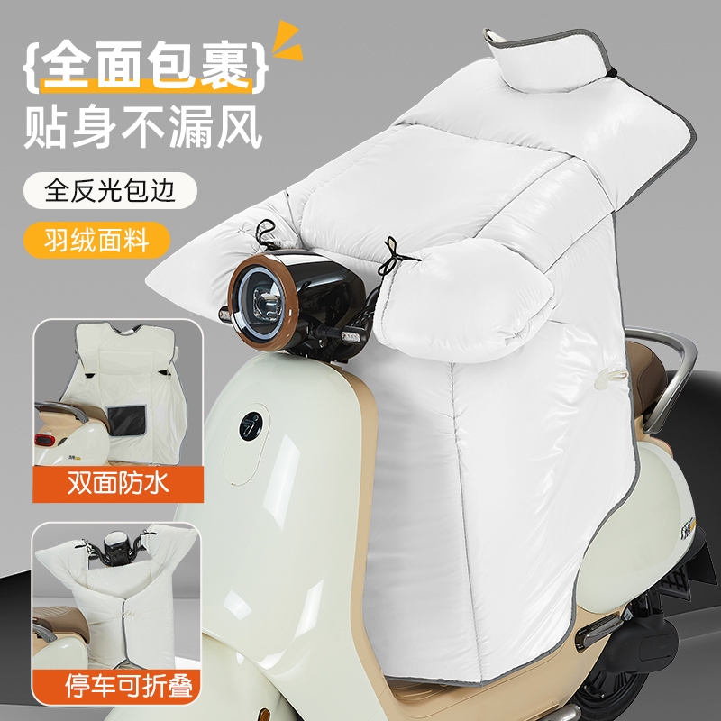 电动车挡风被冬季加绒加厚电瓶车冬款防水小型款冬天防风罩女分体|undefined
