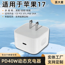 �¿�PD40W��������m����O��17�֙CType-C�ӿڳ���^�羳؛Դ