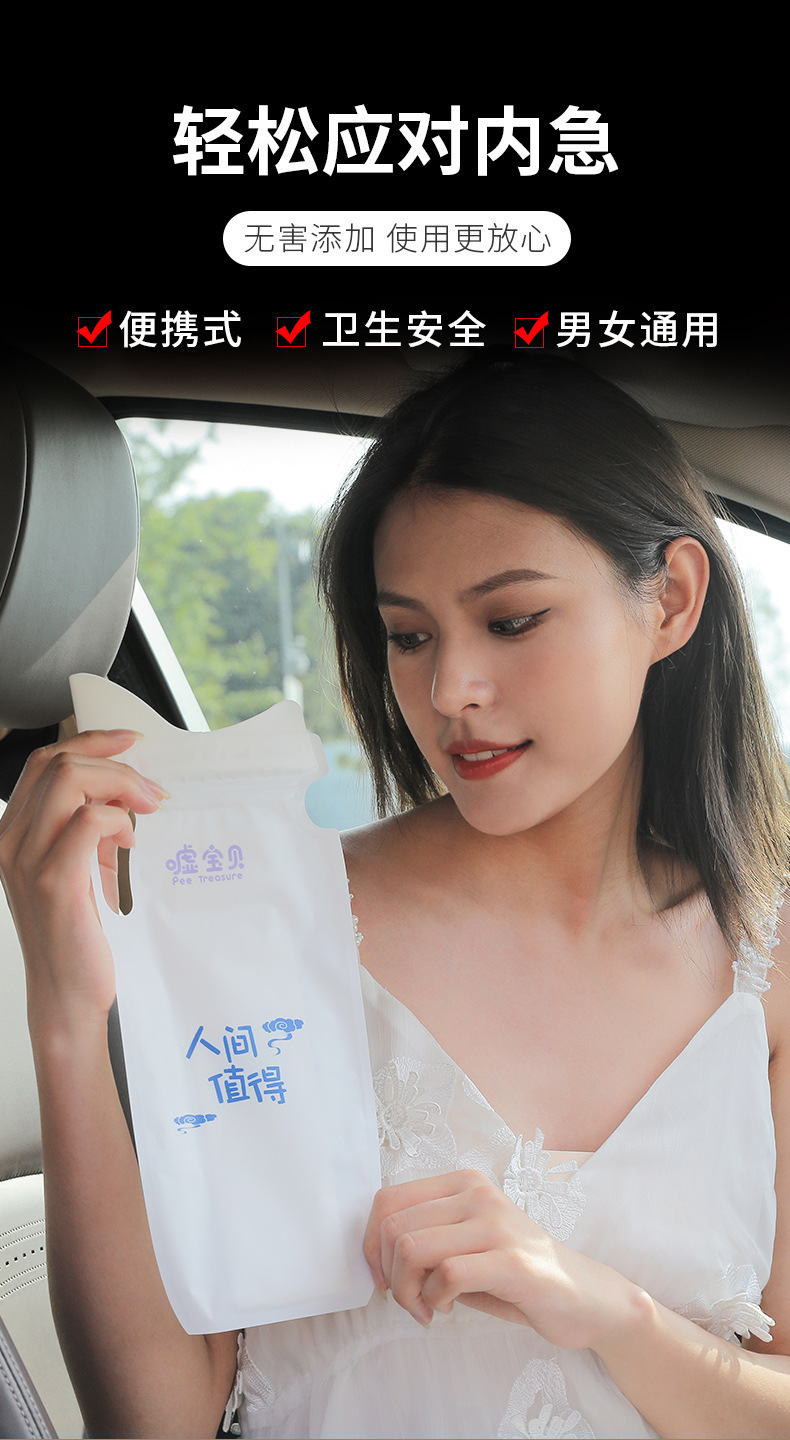 Shh Baby Car Emergency Urinal Bag Portable Travel Disposable Urinal for Men and Women