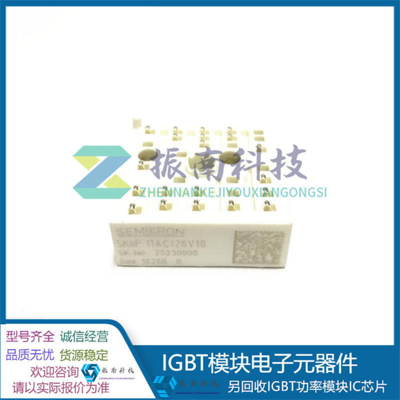SKIIP13AC126V1 SKIIP11AC126V10 SKIIP12AC126V1 全新请询价为准