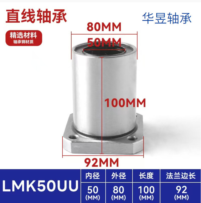 直线滑动运动滚珠轴承LM加长UU直筒带法兰圆法兰方法兰LMKLMFLMH|undefined
