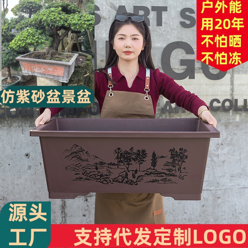 工厂直供批发仿紫砂盆长方种树种菜盆景盆加厚盆景种植盆大号花盆