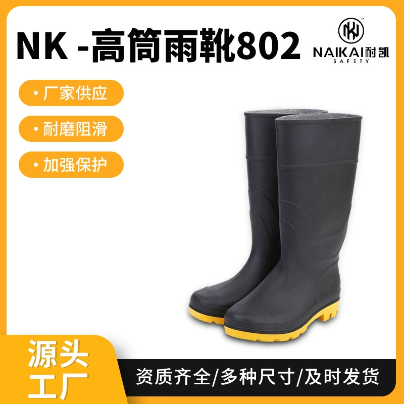 Поставка производителя дышащей утолщенной подошвы из ПВХ, матовые нескользящие резиновые сапоги с высоким берцем, защитные резиновые сапоги с круглым носком для всех сезонов.