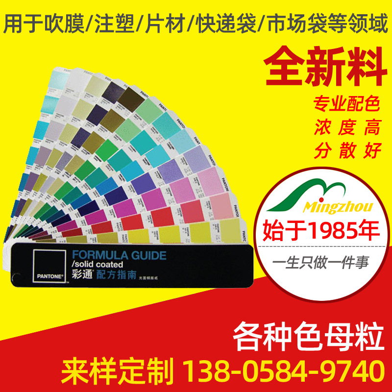 厂家供应 消光板材PP色母粒 PVC ABS EVA母粒 批发