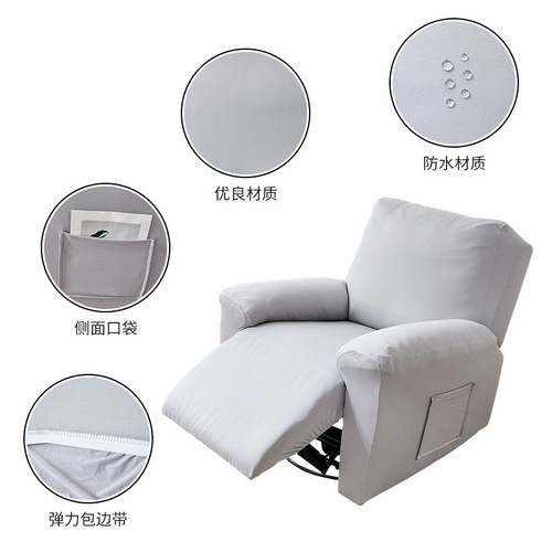Waterproof Milk Silk ZHIMAOSHI Elastic Sofa Cover Full Cover First Class Separation Style ZHIMAOSHI Electric Recliner Cover