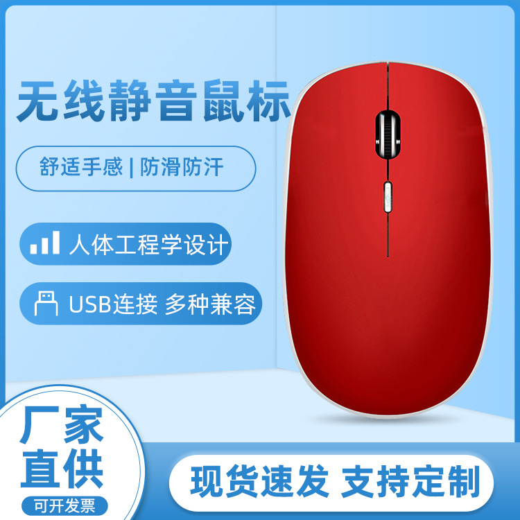Interfaz USB 2,4g ligero portátil ratón inalámbrico oficina de negocios ratón mudo escritorio portátil Universal