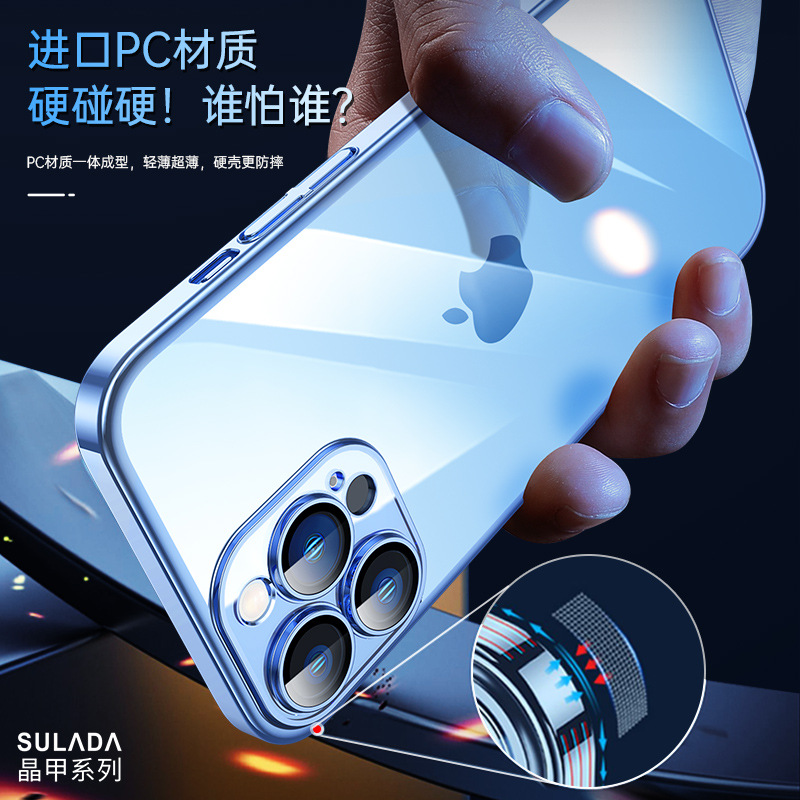 苹果15手机壳 SULADA晶甲 精孔全包不变黄硬壳适用14ProMax透明壳