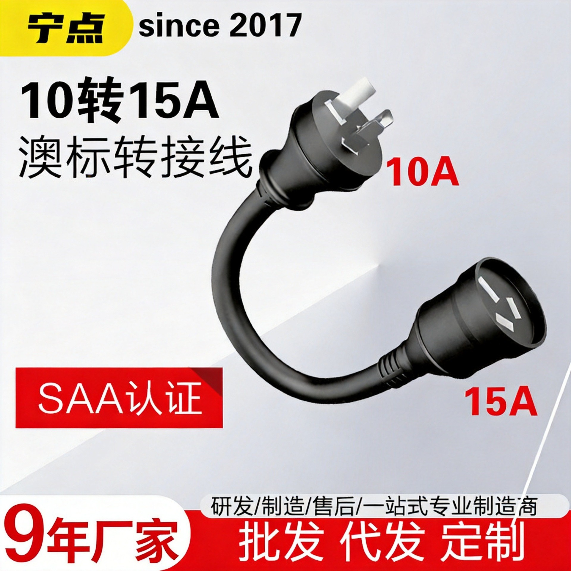 10A to 15A Australian Standard New Zealand Plug Wire Electric Vehicle Charging Gun Extension Adapter Australia 250V