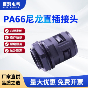 in stock plastic corrugated pipe PA nylon in-line connector pipe flame retardant pipe threading fast through M joint G thread