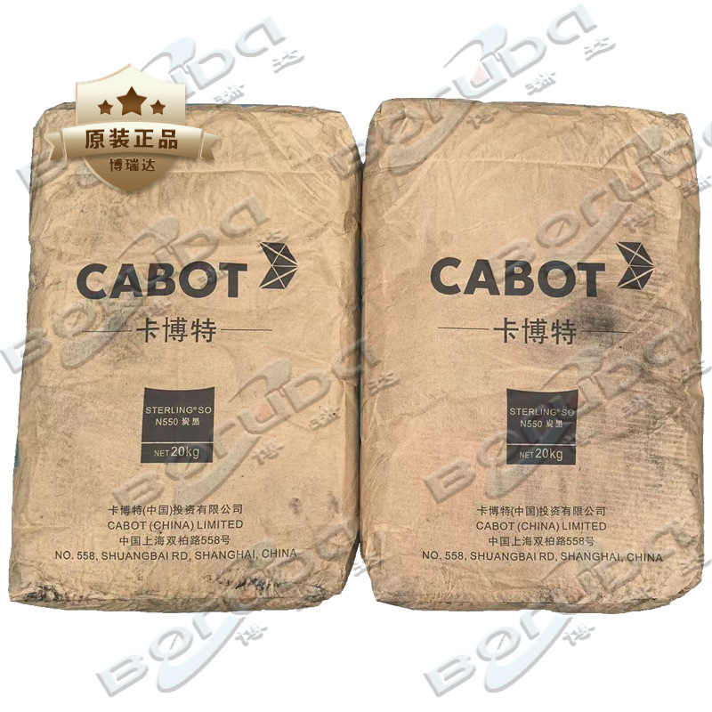 美国卡博特碳黑N550塑料配色好分散油墨涂料用卡博特进口炭黑N550