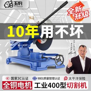 Industrial Grade 400 Cutting Machine 2.2/3/4Kw High Power Profile Steel Multi-Functional Square Tube Stainless Steel Heavy Duty