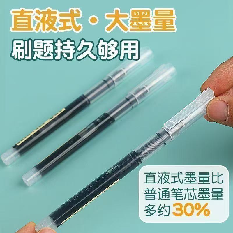 点石904走珠君直液式中性笔彩色0.5针管头走珠笔学生手账刷题笔|undefined