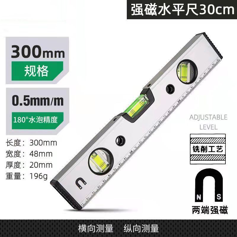 인기모델/고정밀레벨 30cm