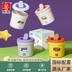 迷你不粘泡面锅学生宿舍一人食高颜值不粘锅小型电锅多功能电煮锅