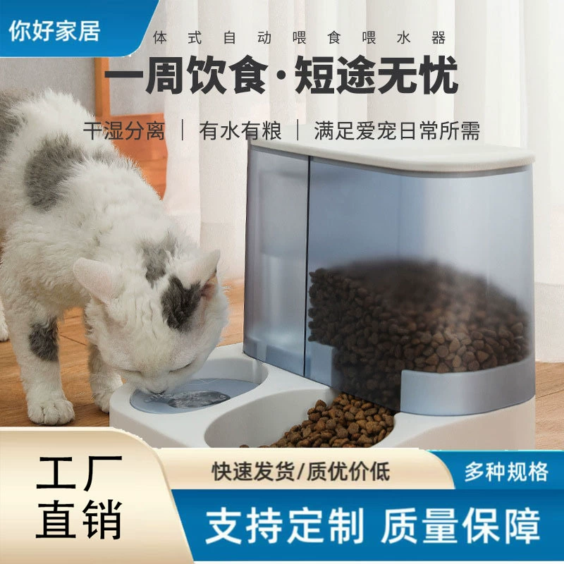 Домашняя кошка миска тазик для кормления собаки дозатор для питья собаки