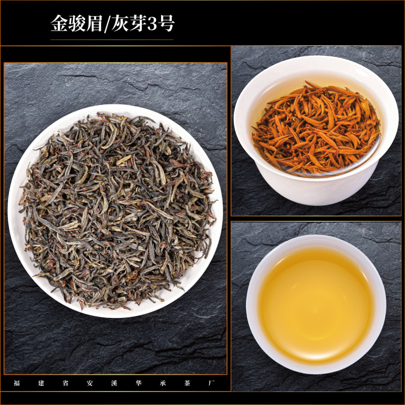 武夷山桐木関金駿眉紅茶灰芽高級茶葉本来の香りの花茶自己飲用特級茶葉|undefined