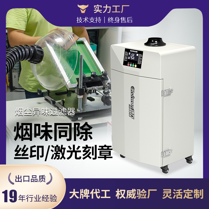 打标烟雾净化器 雕刻烟尘过滤器激光除尘器吸烟激光袋式排烟机