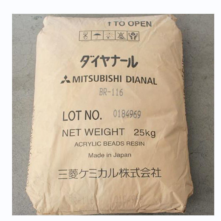 日本三菱 丽阳戴安娜化学丙烯酸树脂MB7496热塑性 塑胶涂料油墨