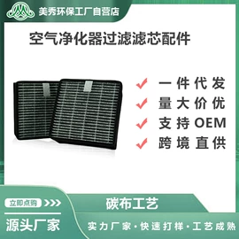 空气净化配件