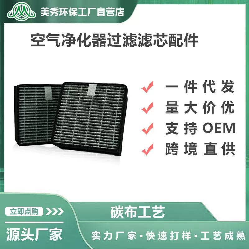 适配夏普空气净化器FC-NC01/FZ-N15SF高效方形夹炭布复合滤芯现货