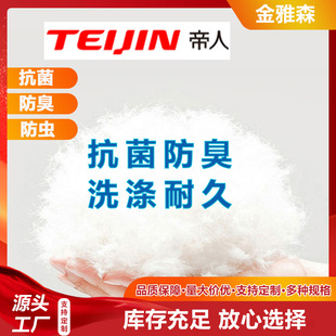 ����Ʒ��TEIJIN�������x������ˮϴ��q����ˮϴ�߶˷��b��ů���