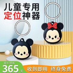 子供の迷子防止ロケータ子供赤ちゃん老人の迷子防止予約器追跡神器airtag平替