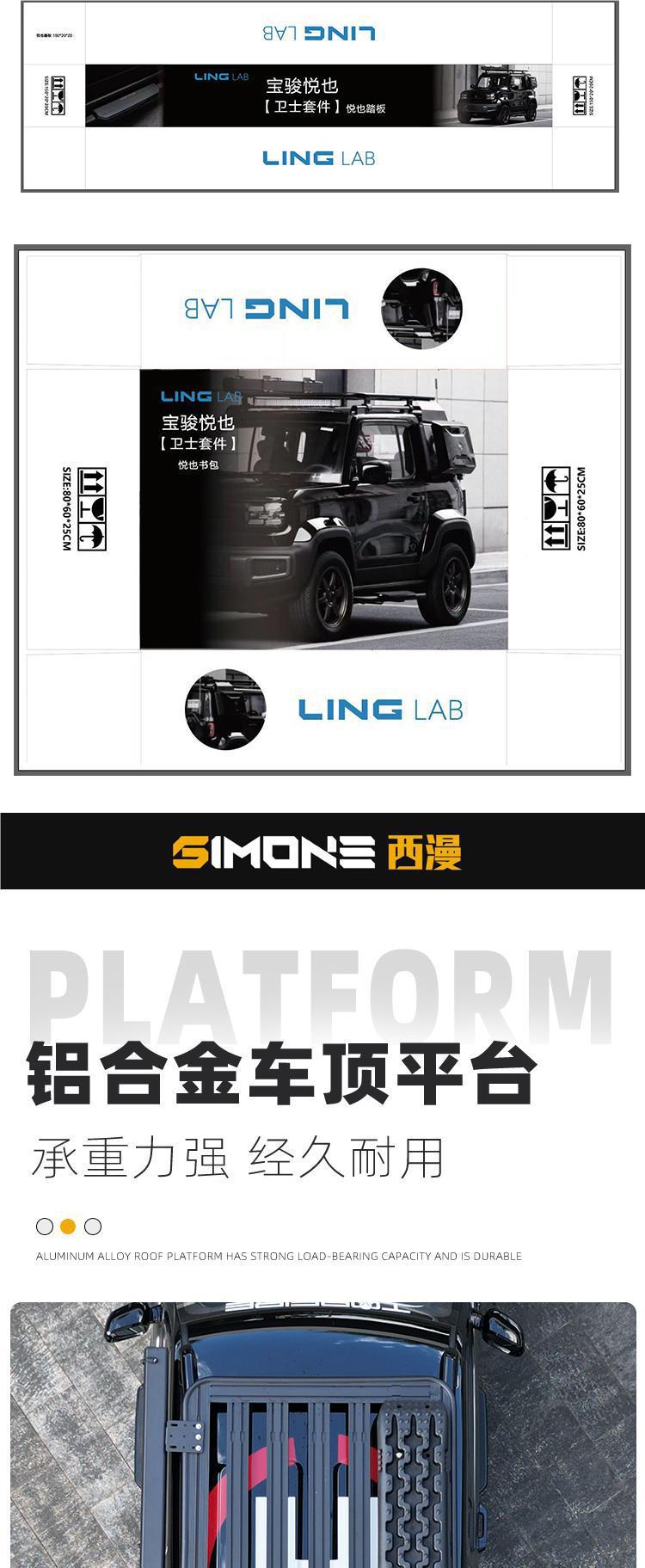 Wuling Baojun Yueye Roof Rack Yueye Plus Modification Accessories Foot Pedal Trunk Wei Jinbo Wholesale