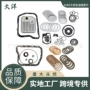 大众套件自动重组配件