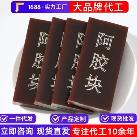 阿胶;其他蛋制品;胶原蛋白肽（食品）