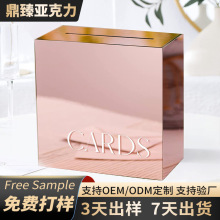亚克力请柬盒定制镜面婚礼卡盒节日派对卡槽盒结婚礼品伴手礼盒
