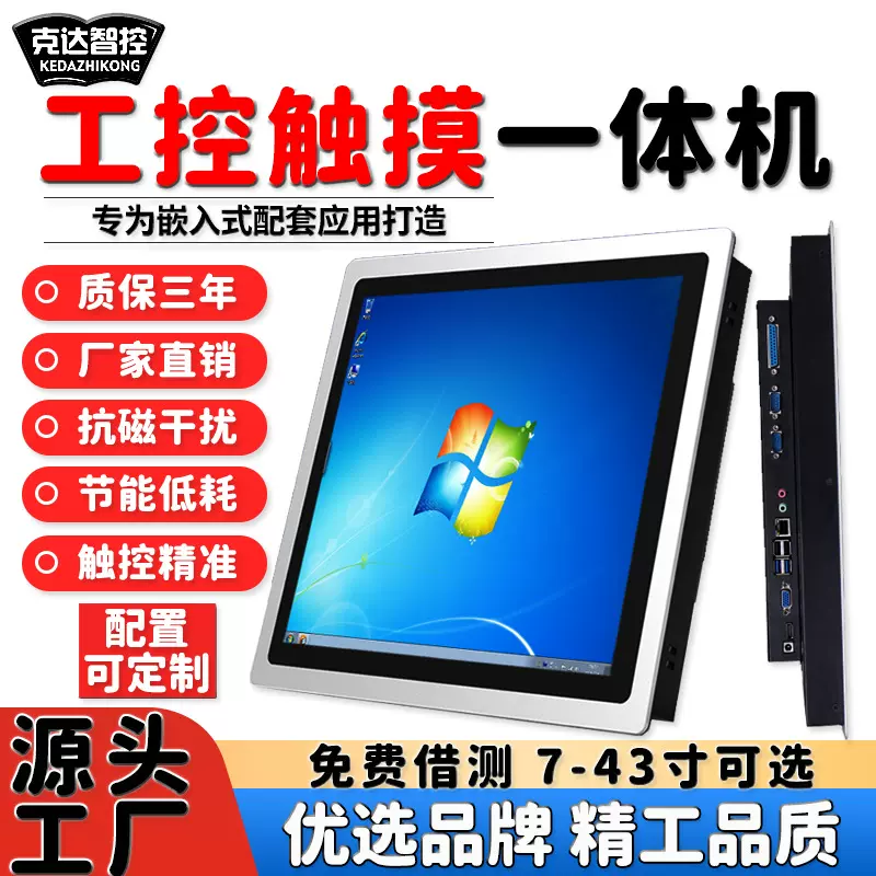 17.3寸工位安卓一体机工控电容触摸屏MES系统厂车间工业平板电脑